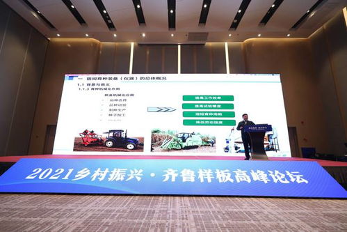 第八屆全國農資科技博覽會暨2021全國品牌農產品交易會在青島隆重開幕，賦能農業高質量發展